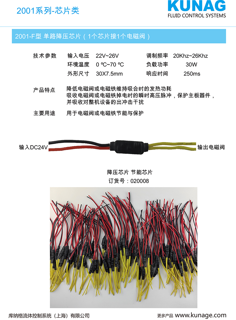 2001-F型 单路降压芯片飞线 020008.jpg